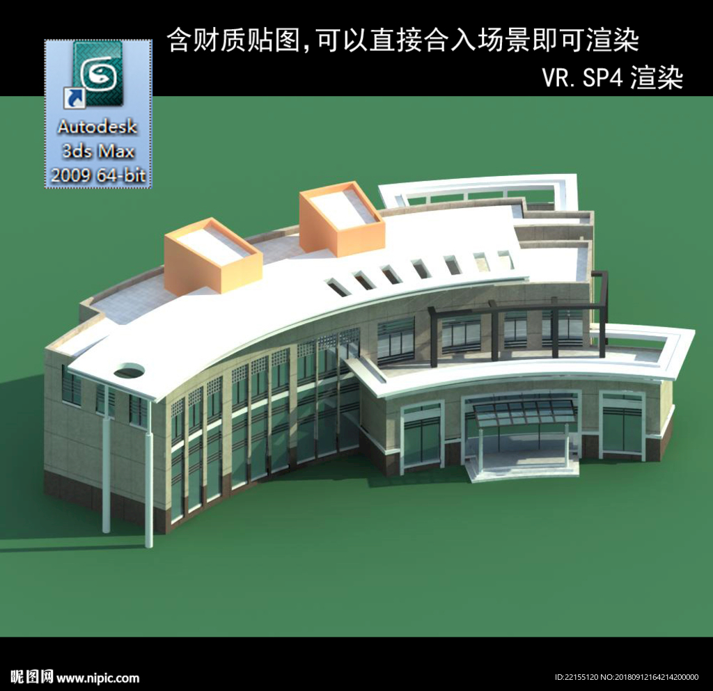 写字楼 现代办公楼 建筑模型图