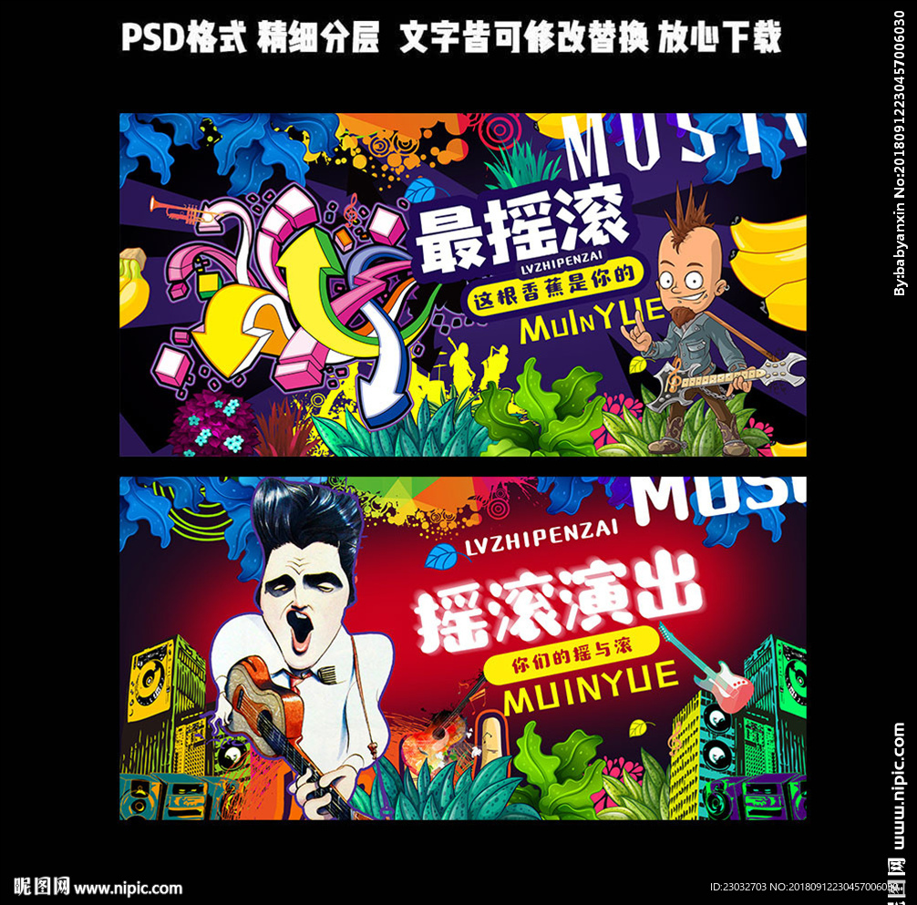 摇滚音乐节
