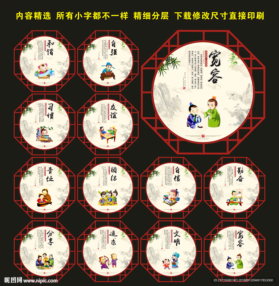 校园文化墙
