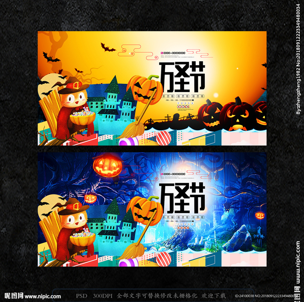 万圣节海报
