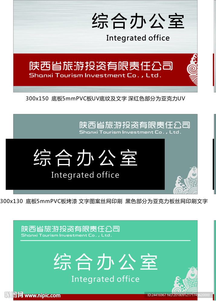 办公室门牌