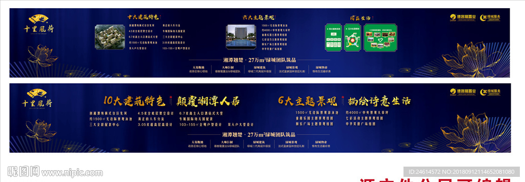 地产卖点通道