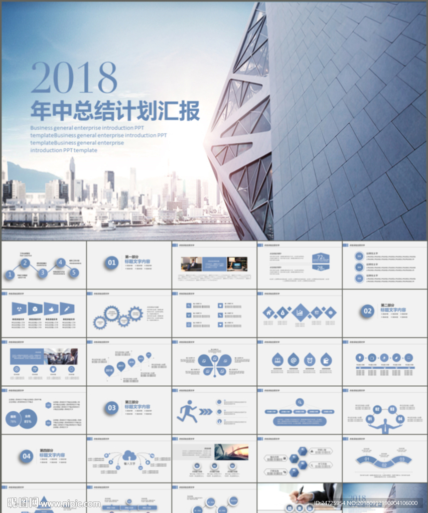 工作总结