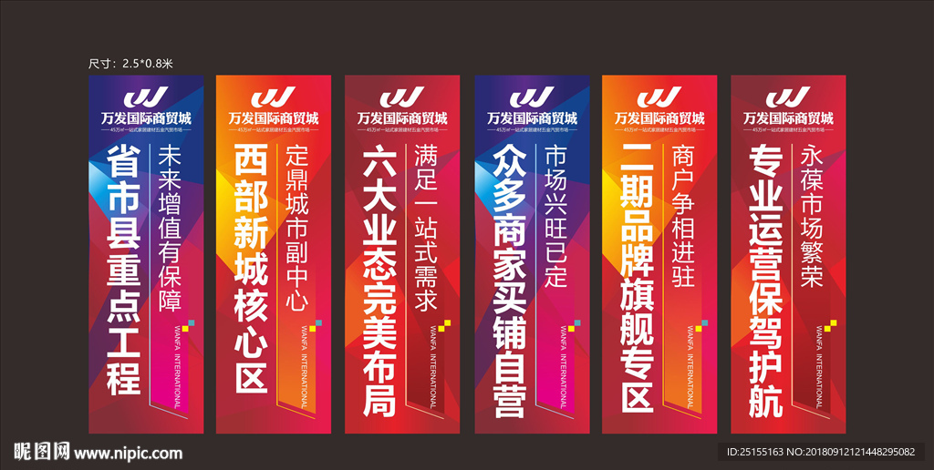 吊旗 彩旗