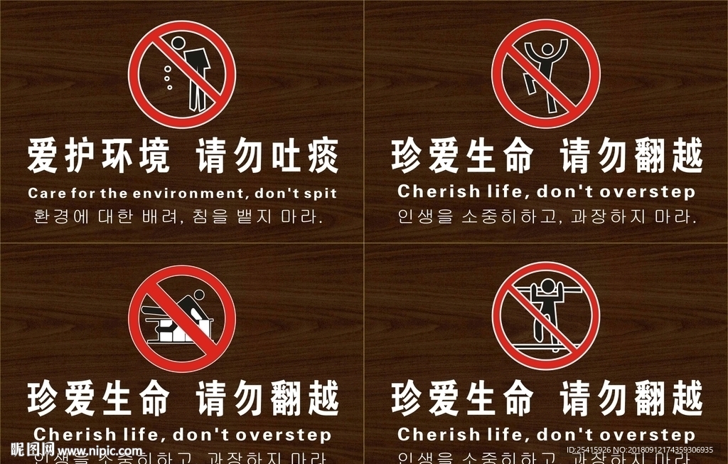 景区标识牌