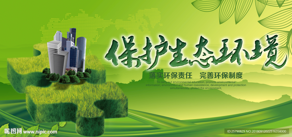 绿色背景