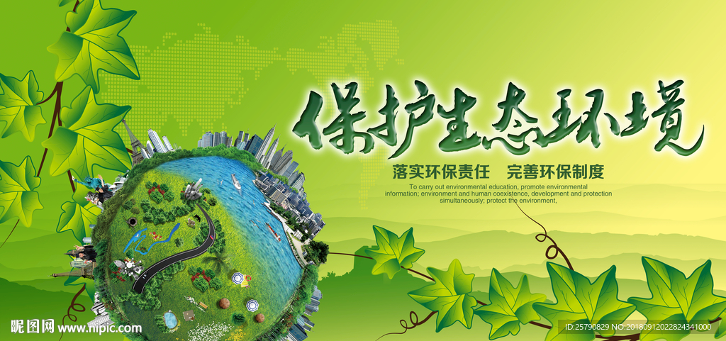绿色背景