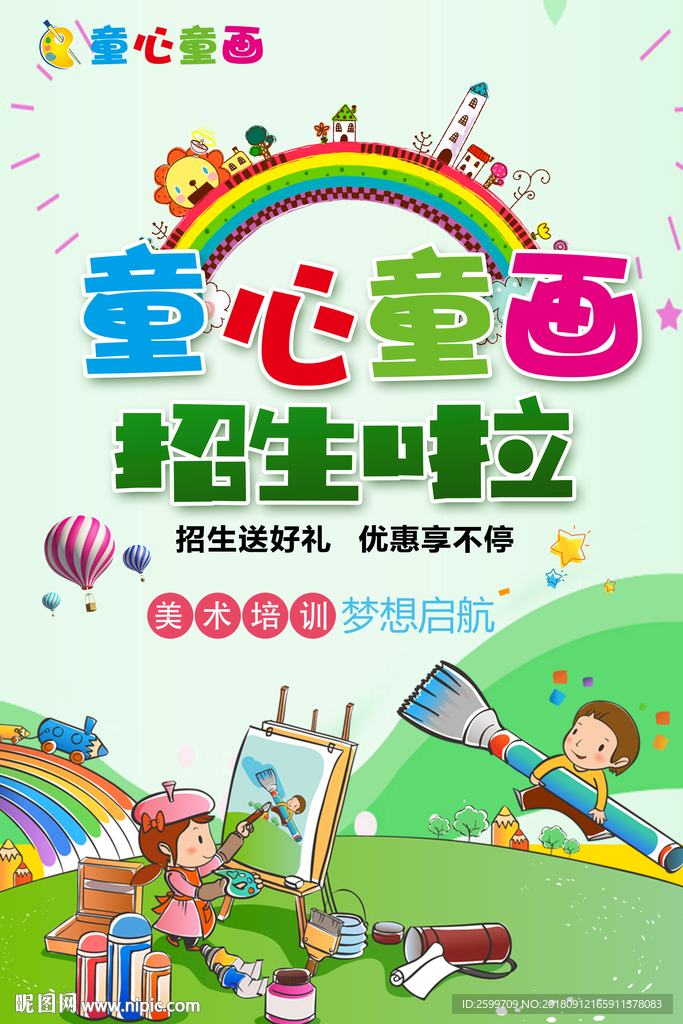 海报展架