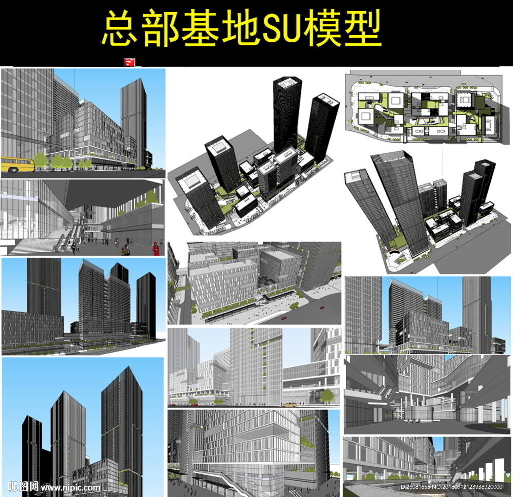 现代商业综合体设计方案