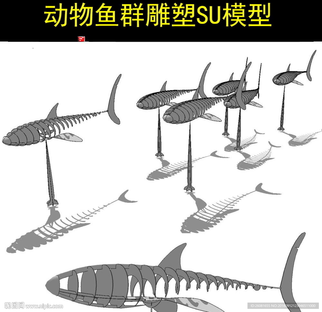 鱼群雕塑模型