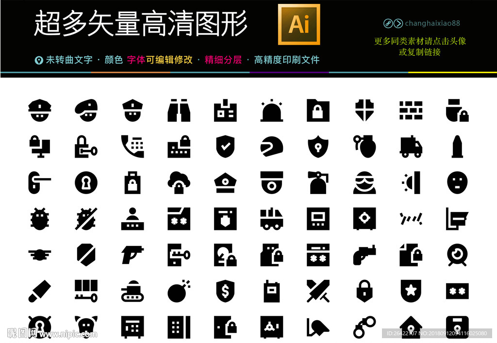 全套职业人物图标图片