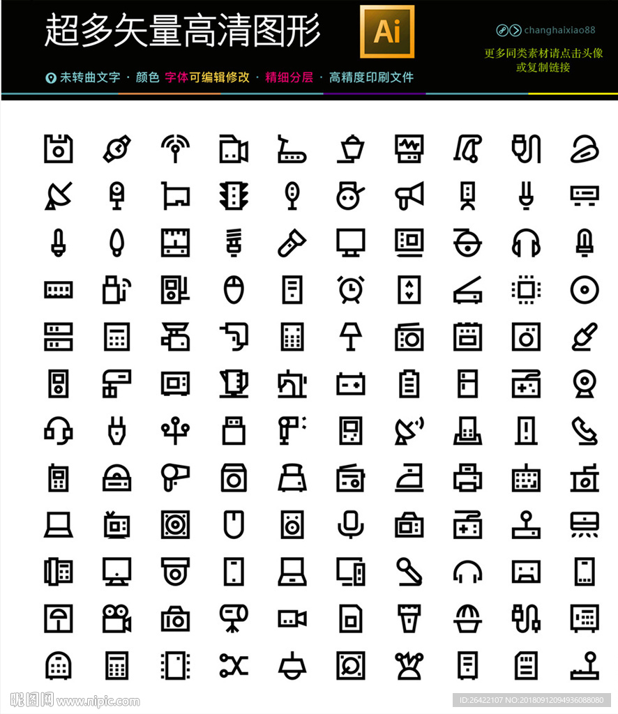 路由器互联网图标icons