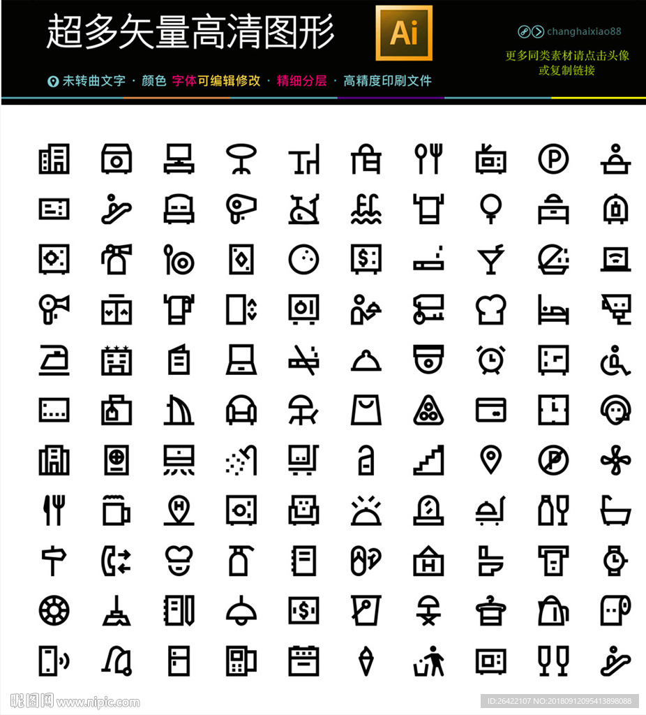 卫浴家居家装家政图标