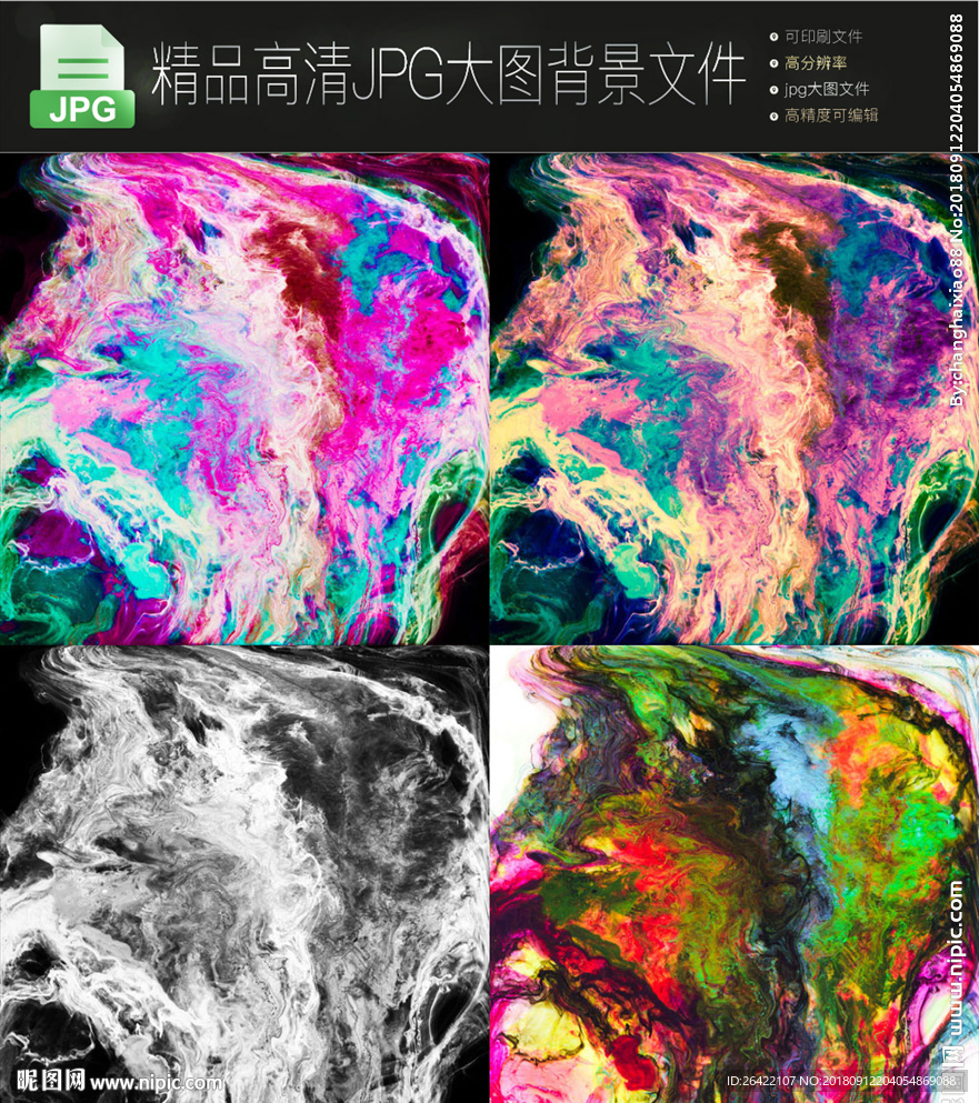 4款jpg炫酷万花筒大图打包下