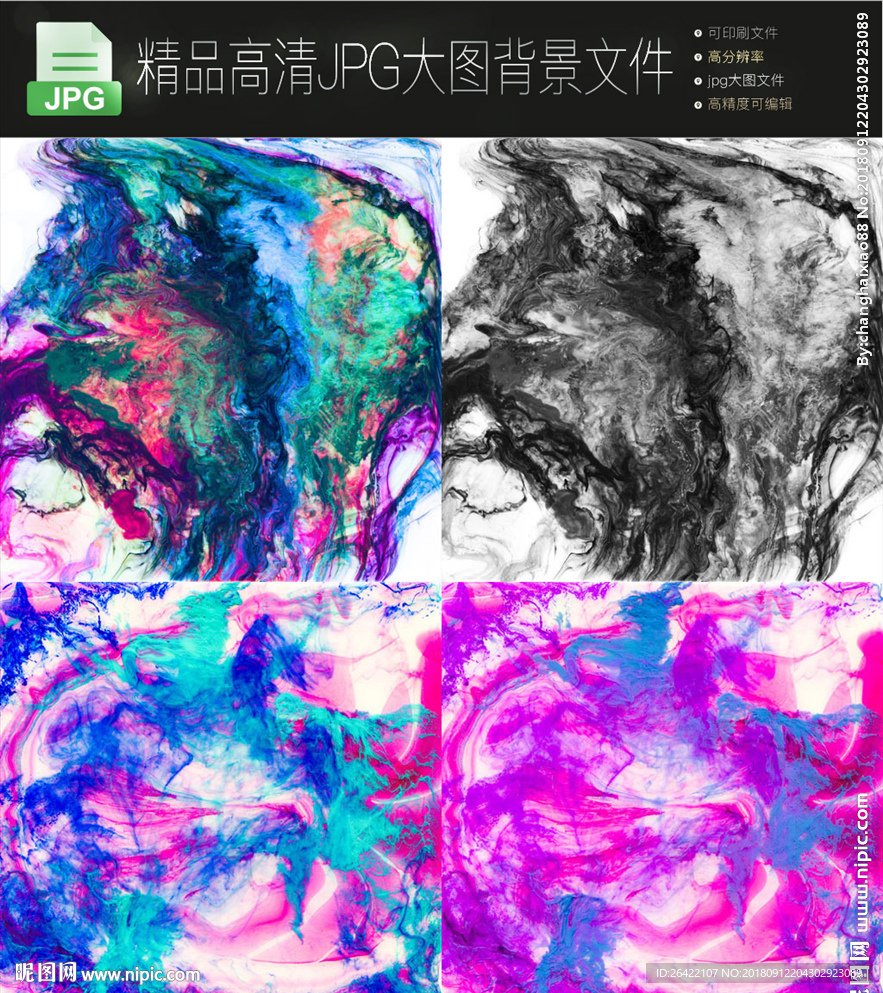4款jpg炫酷万花筒大图打包下