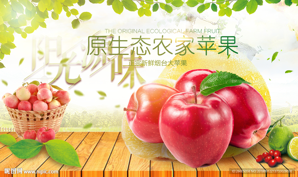 苹果