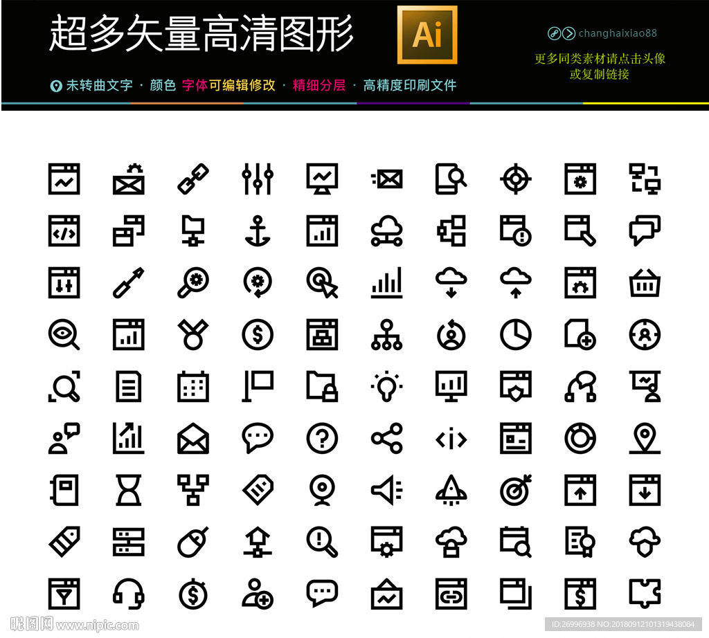 通用常用图标icons