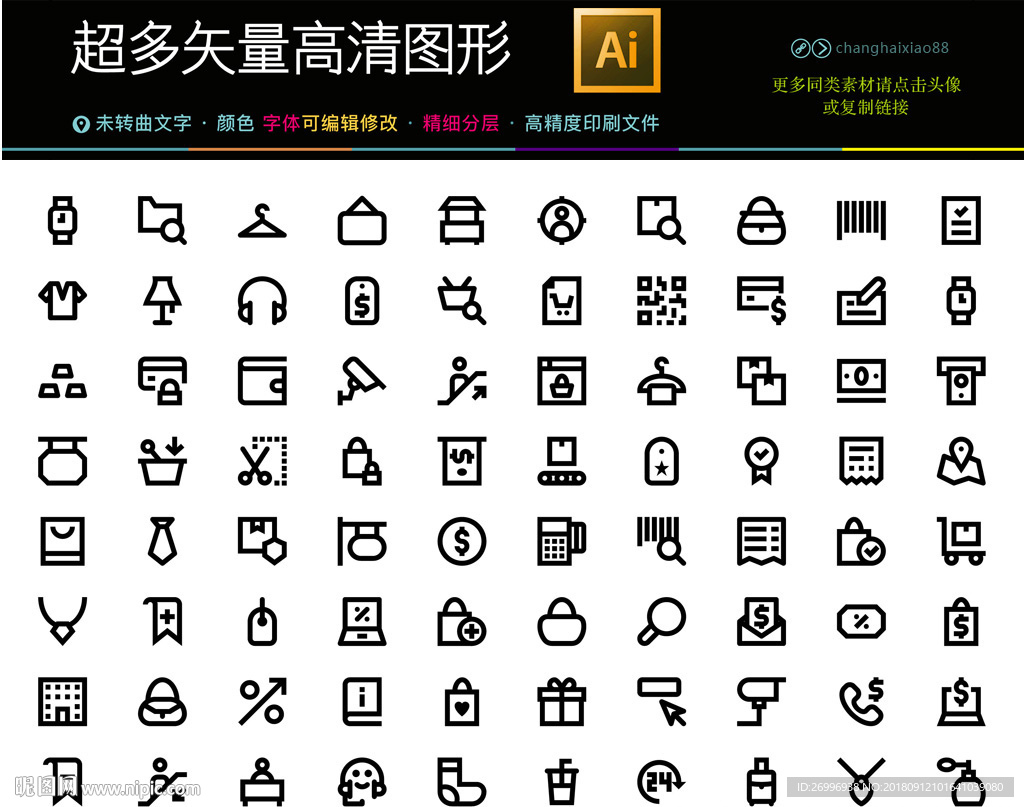 通用常用图标icons