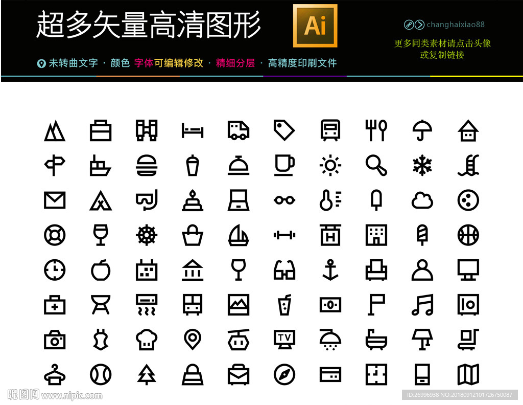 通用常用图标icons