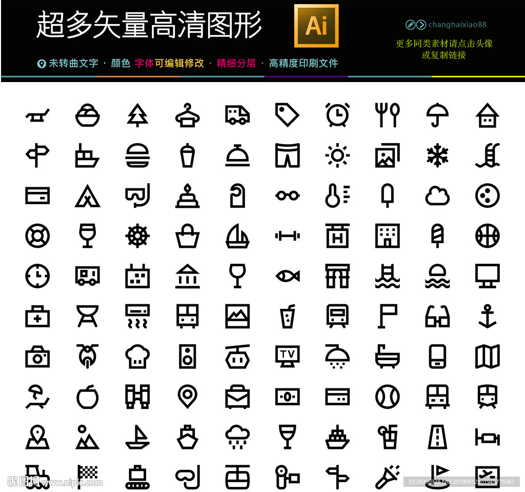 通用常用图标icons