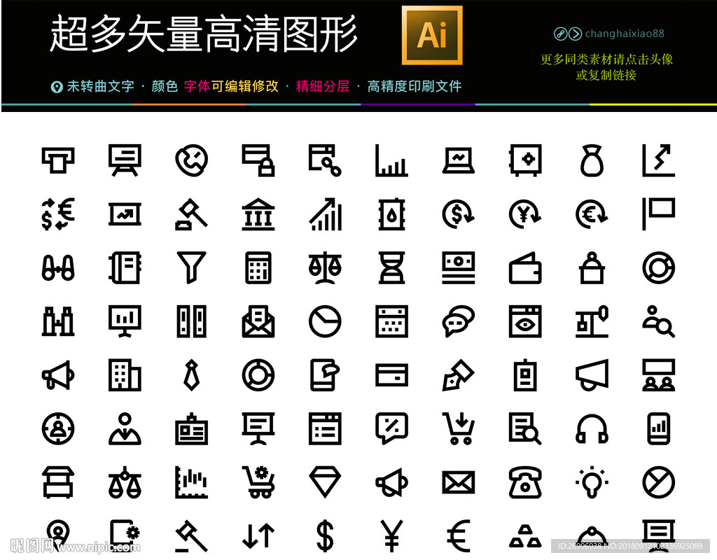 通用常用图标icons