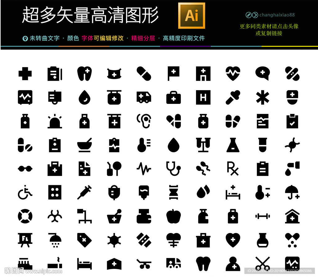通用常用图标icons