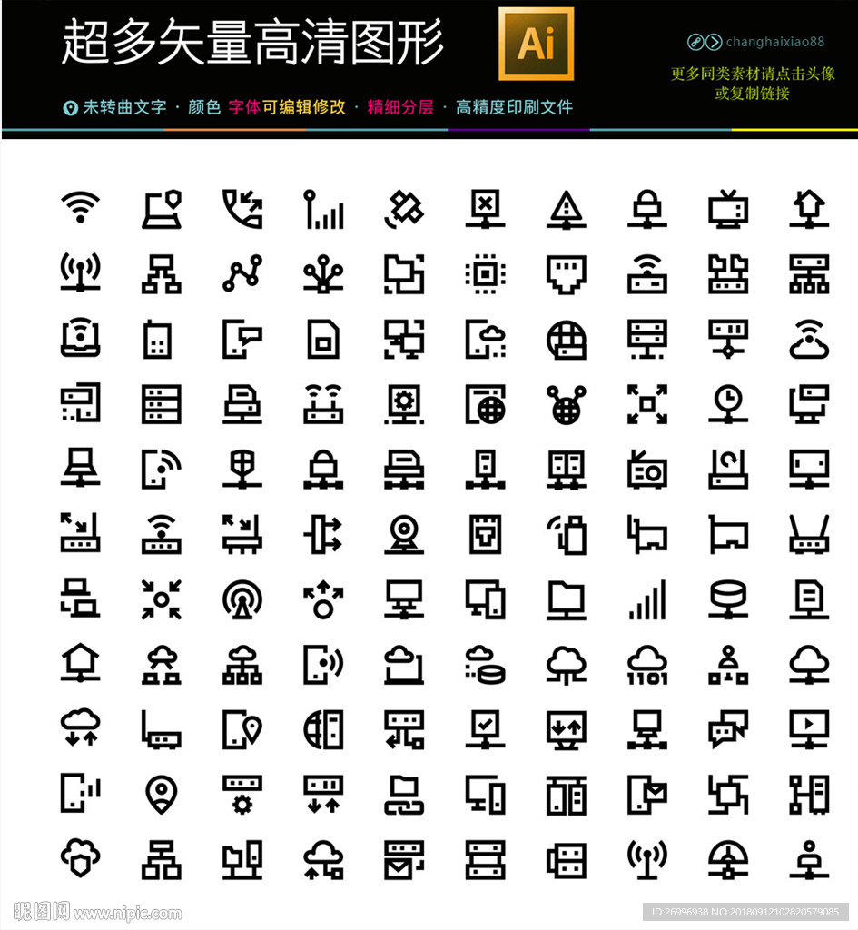98款网络电信基建图标