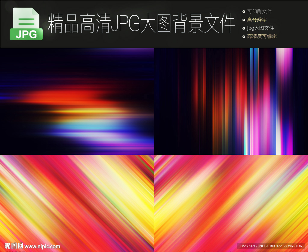 4个科幻炫酷高端背景大图