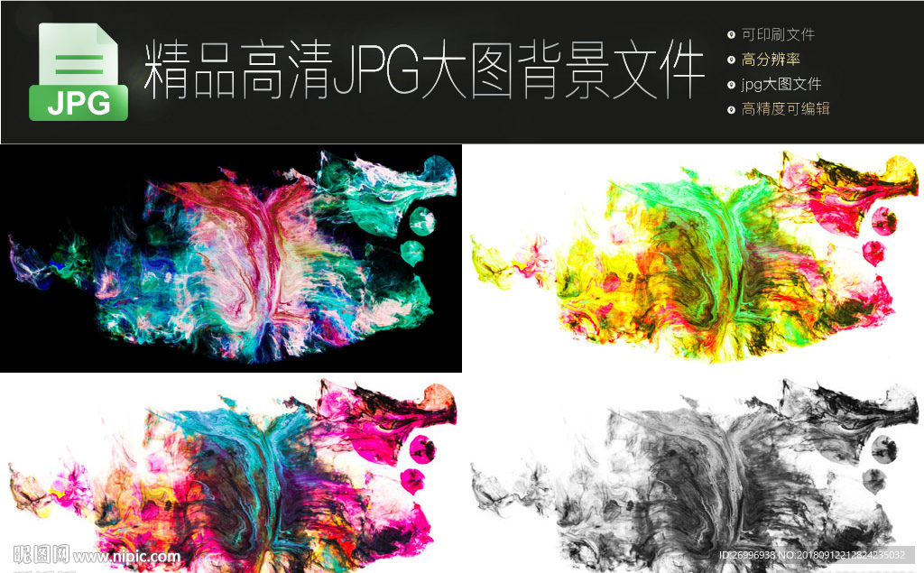 4个科幻炫酷水墨背景大图