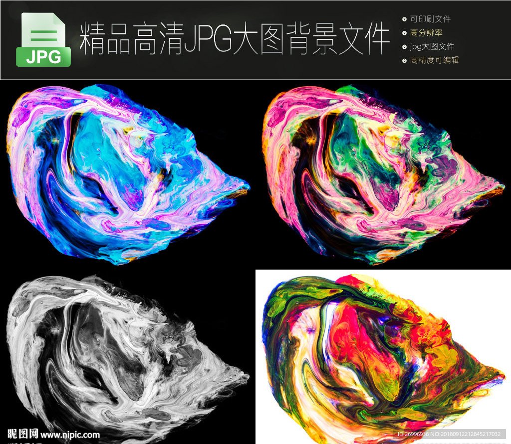 4个科幻炫酷水墨背景大图