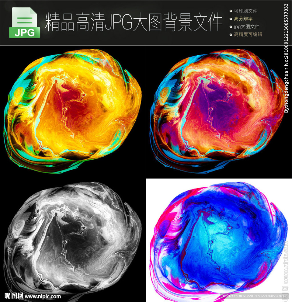 4个科幻炫酷水墨背景大图