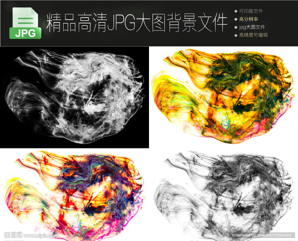 4个科幻炫酷水墨背景大图