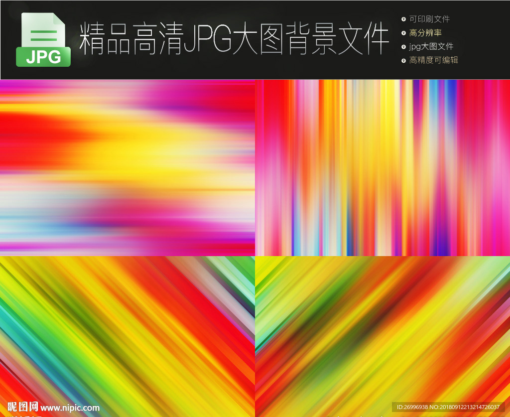 4个科幻炫酷高端背景大图