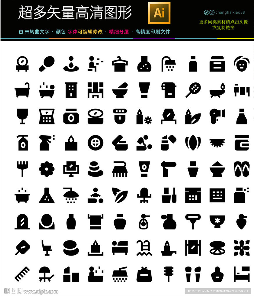 88款度假酒店图标icons