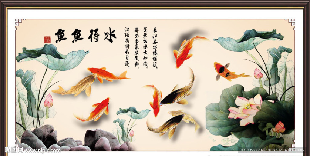鱼鱼得水