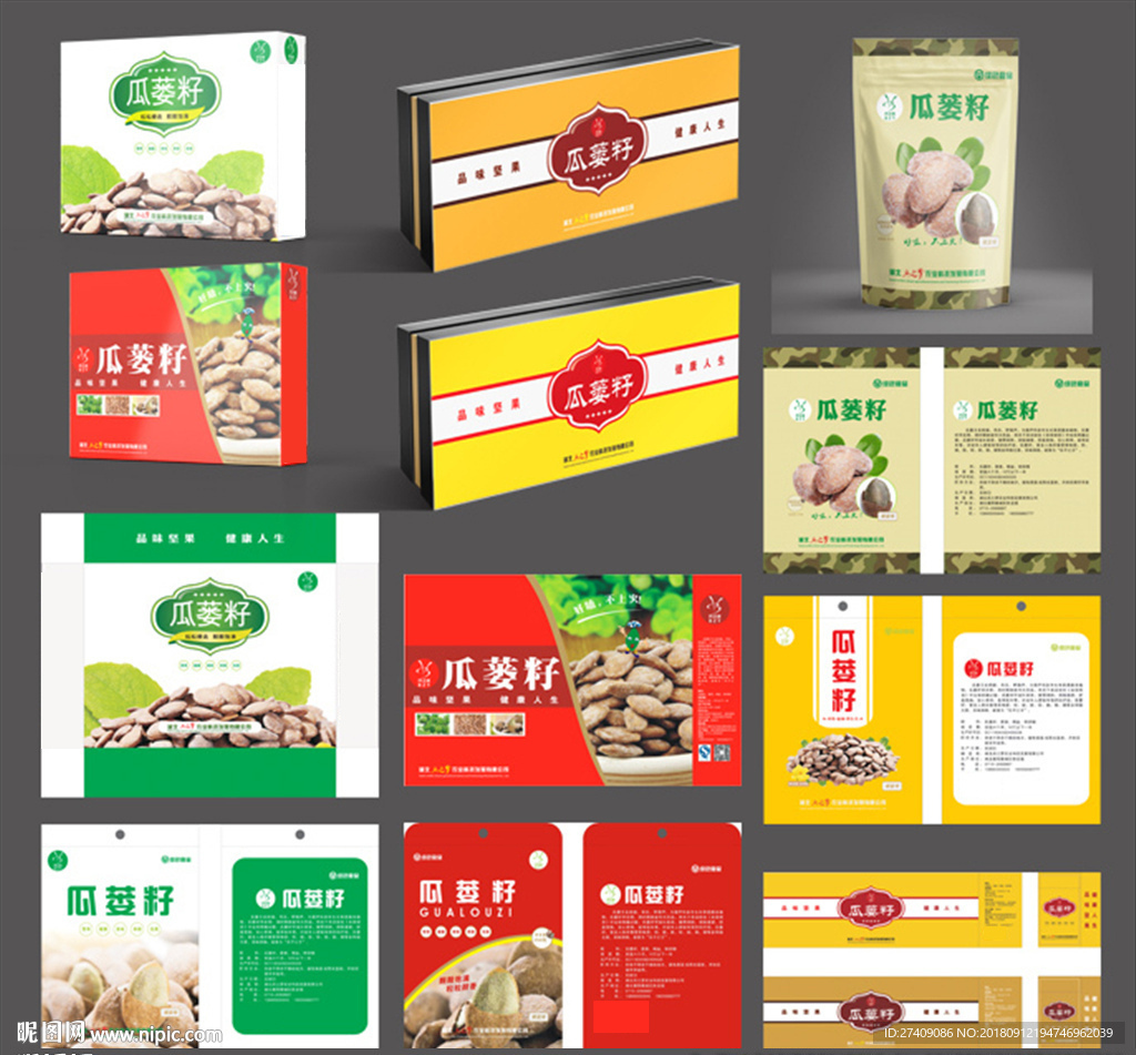 瓜蒌子包装袋礼品盒