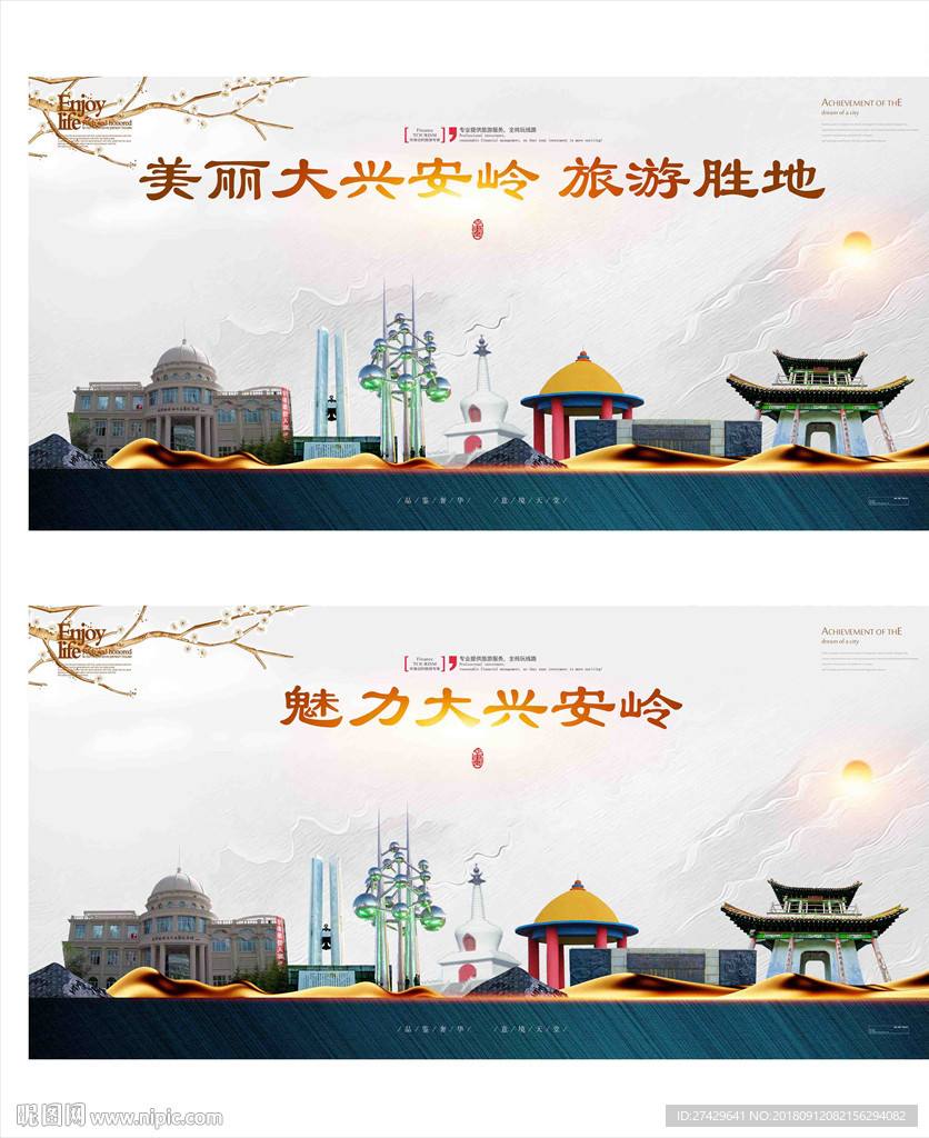 大兴安岭