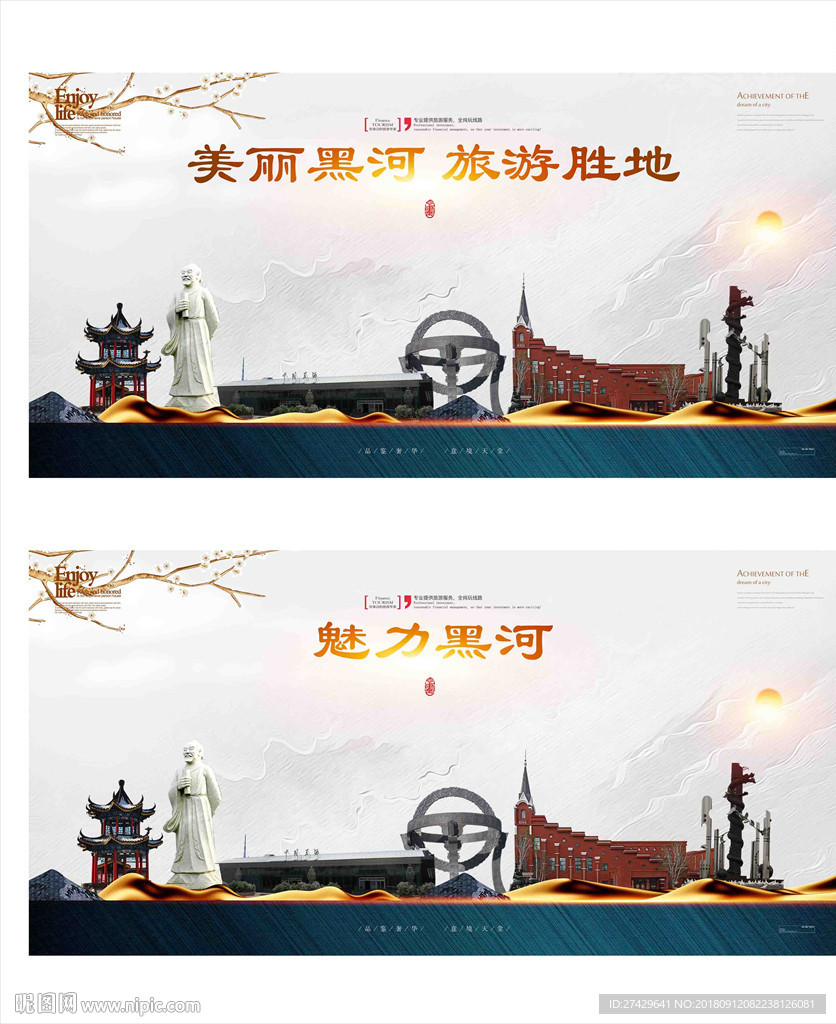 黑河