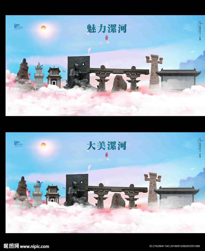 漯河