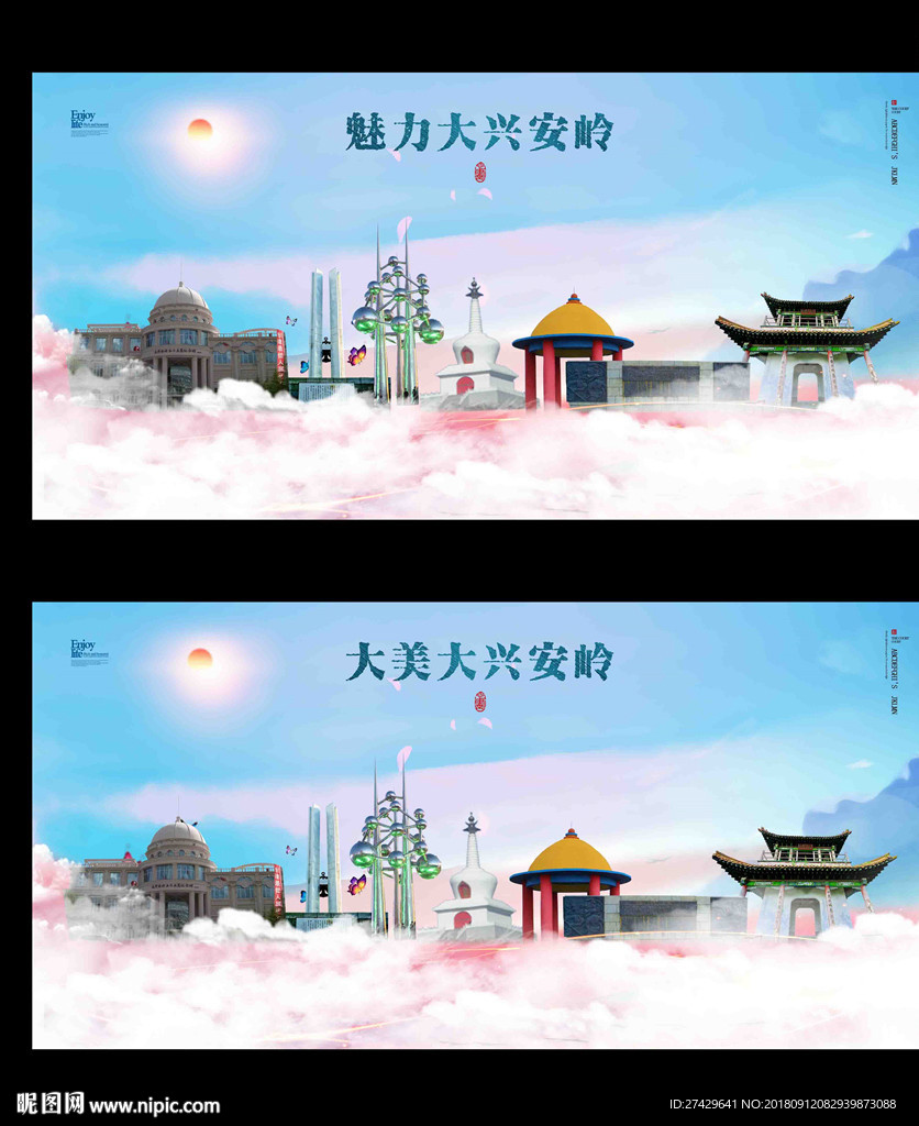 大兴安岭