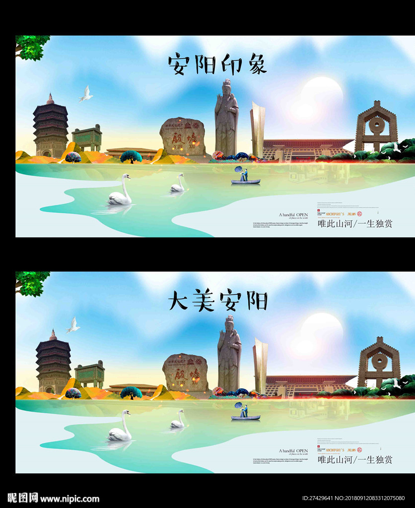 安阳