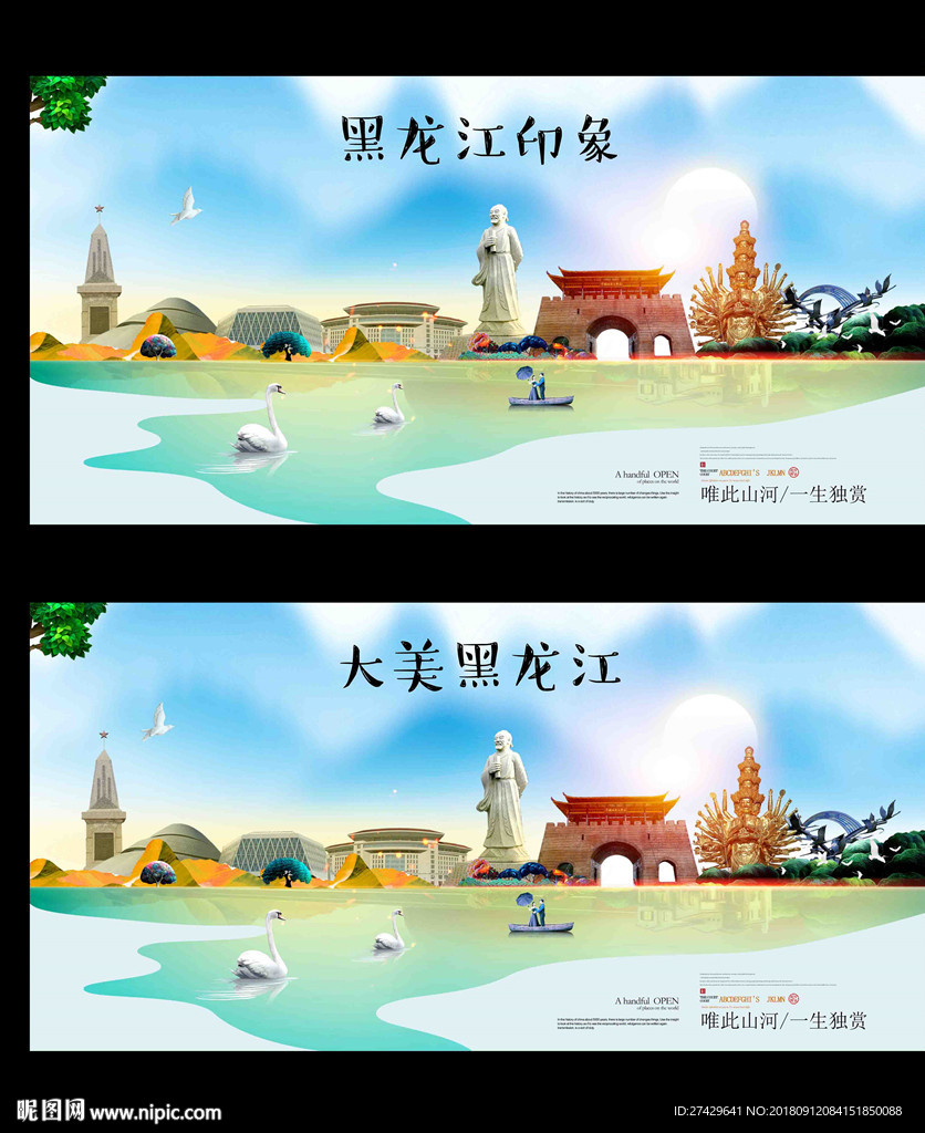黑龙江