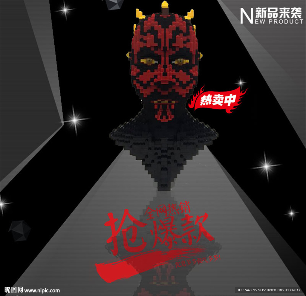 积木