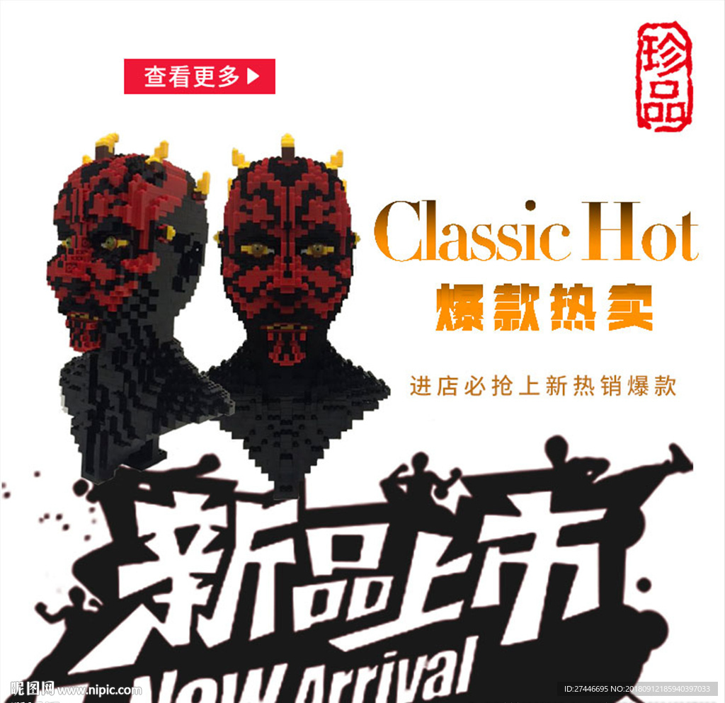 NEW积木