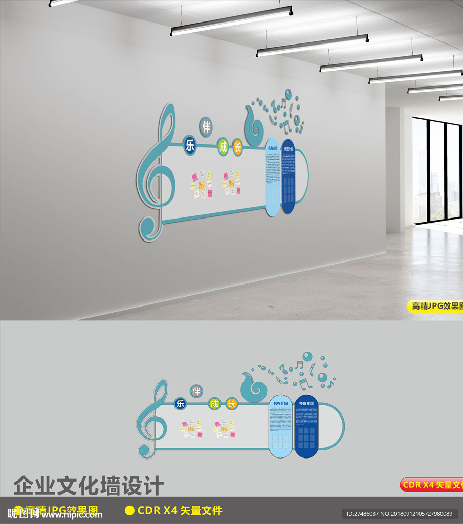 校园文化墙