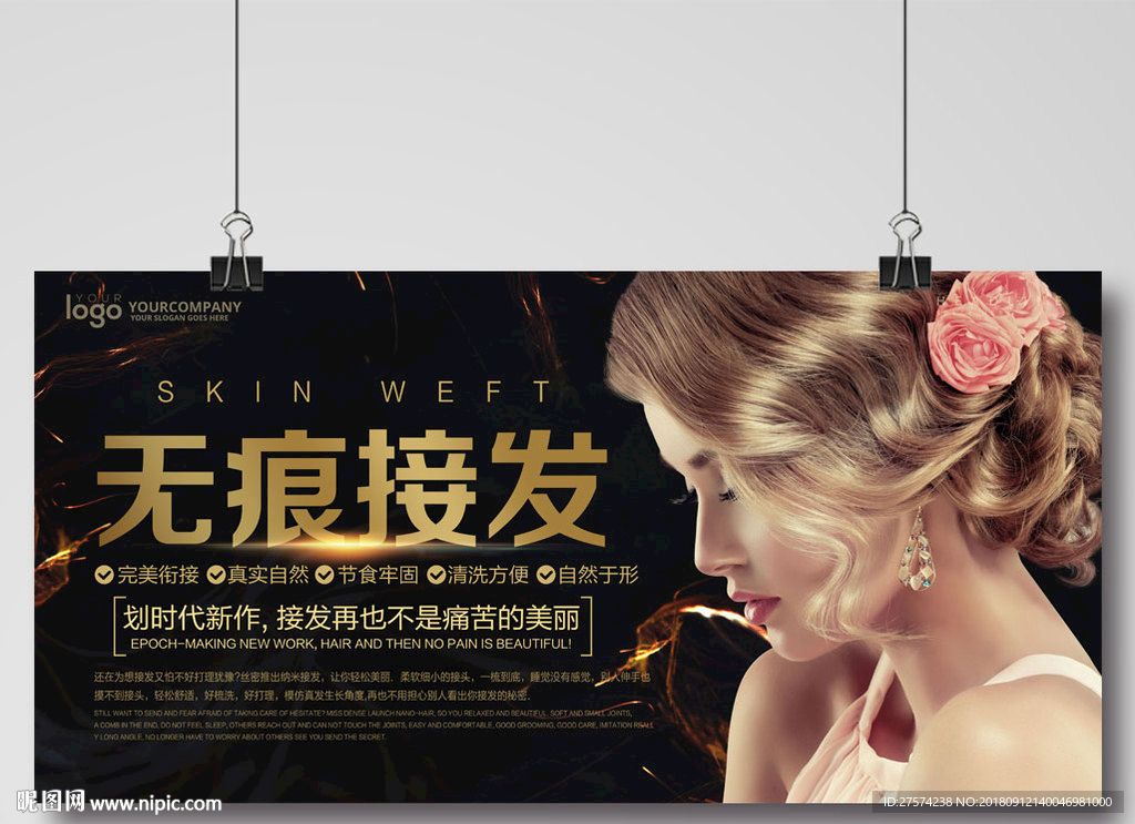 美容美发