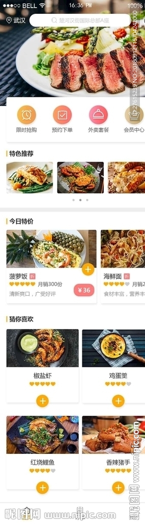 手机外卖app软件