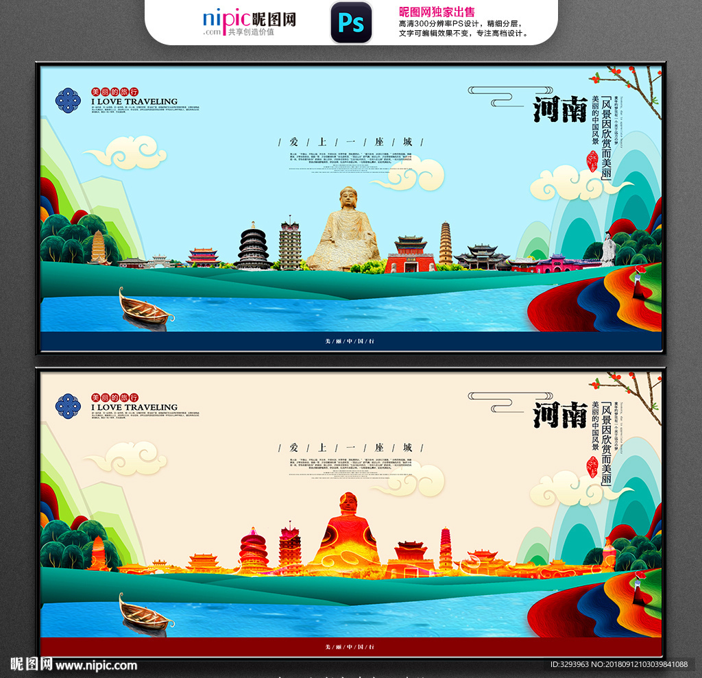 河南