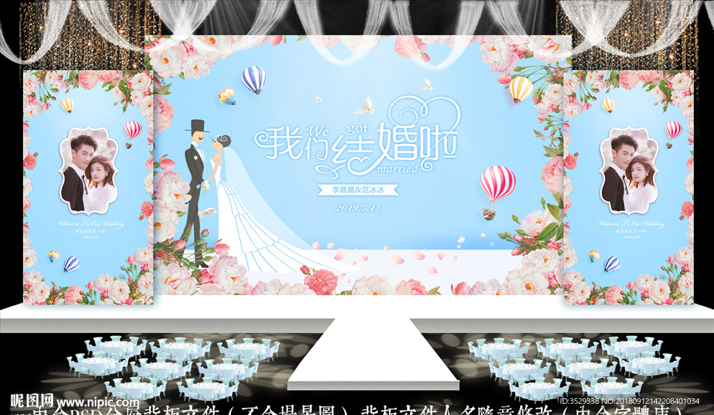 清新蓝色婚礼