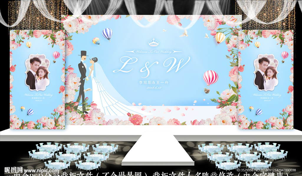 蓝色婚礼
